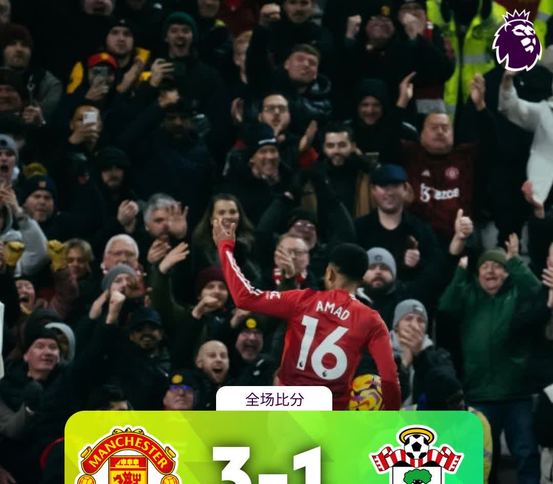 曼联击败南安普顿,重返积分榜前四的简单介绍 曼联击败南安普顿,重返积分榜前四的简单介绍