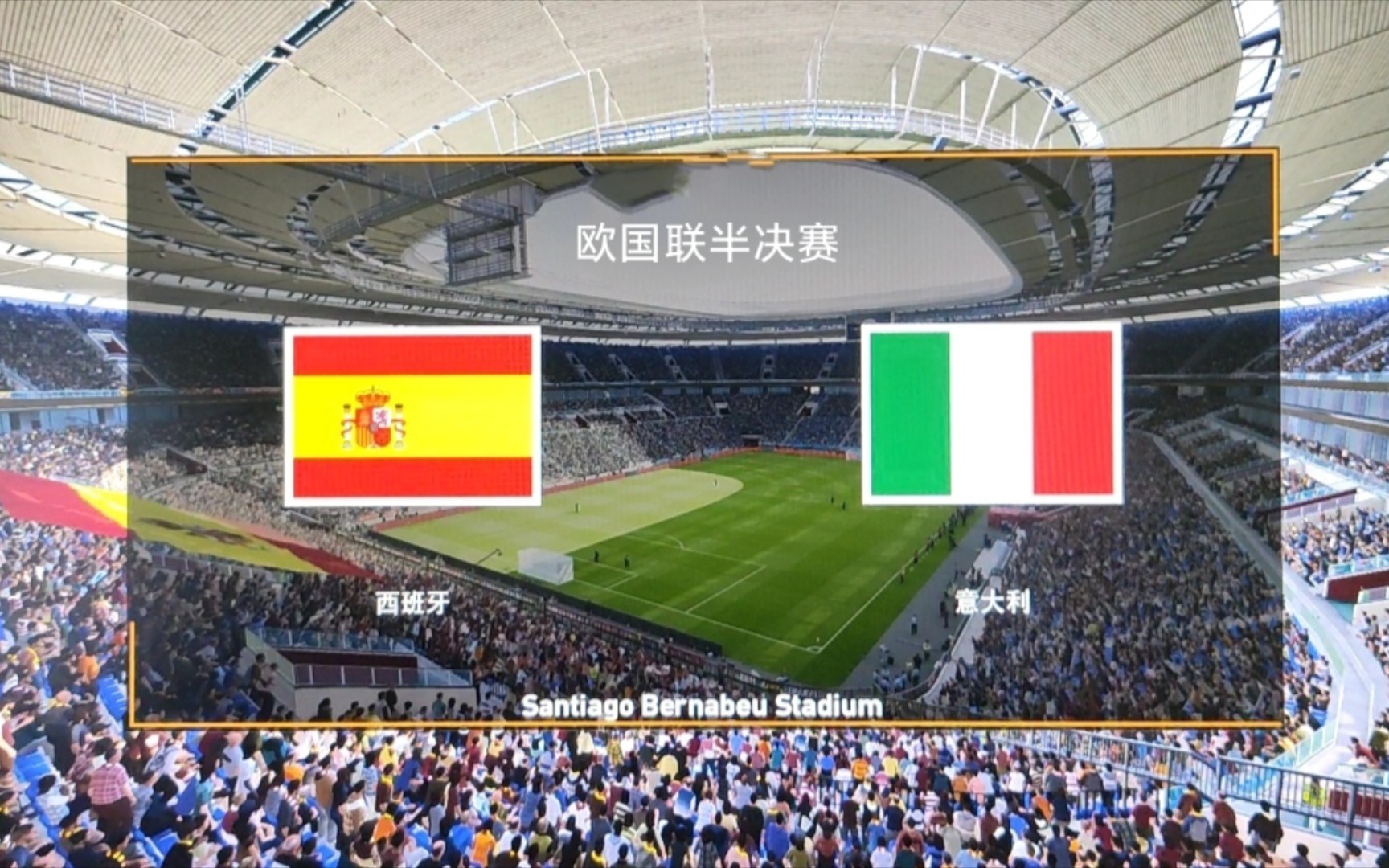 意大利国家队在欧国联中晋级