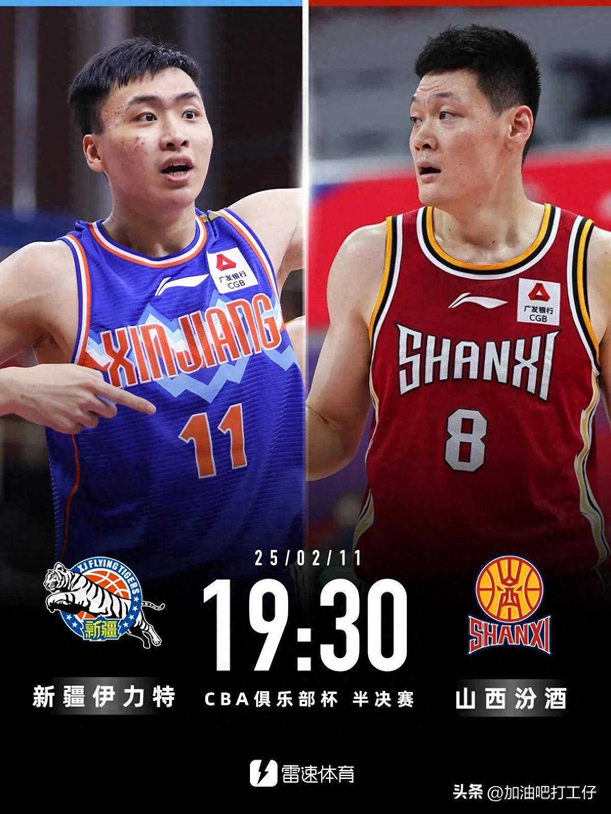 山西男篮大获胜利，率先晋级