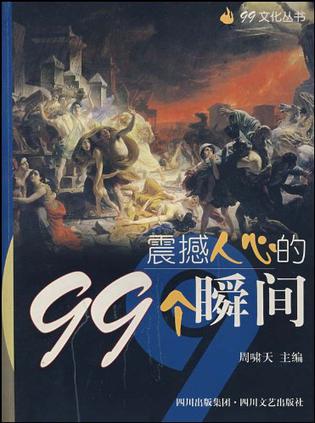 包含精彩瞬间打动人心观看不忍离的词条