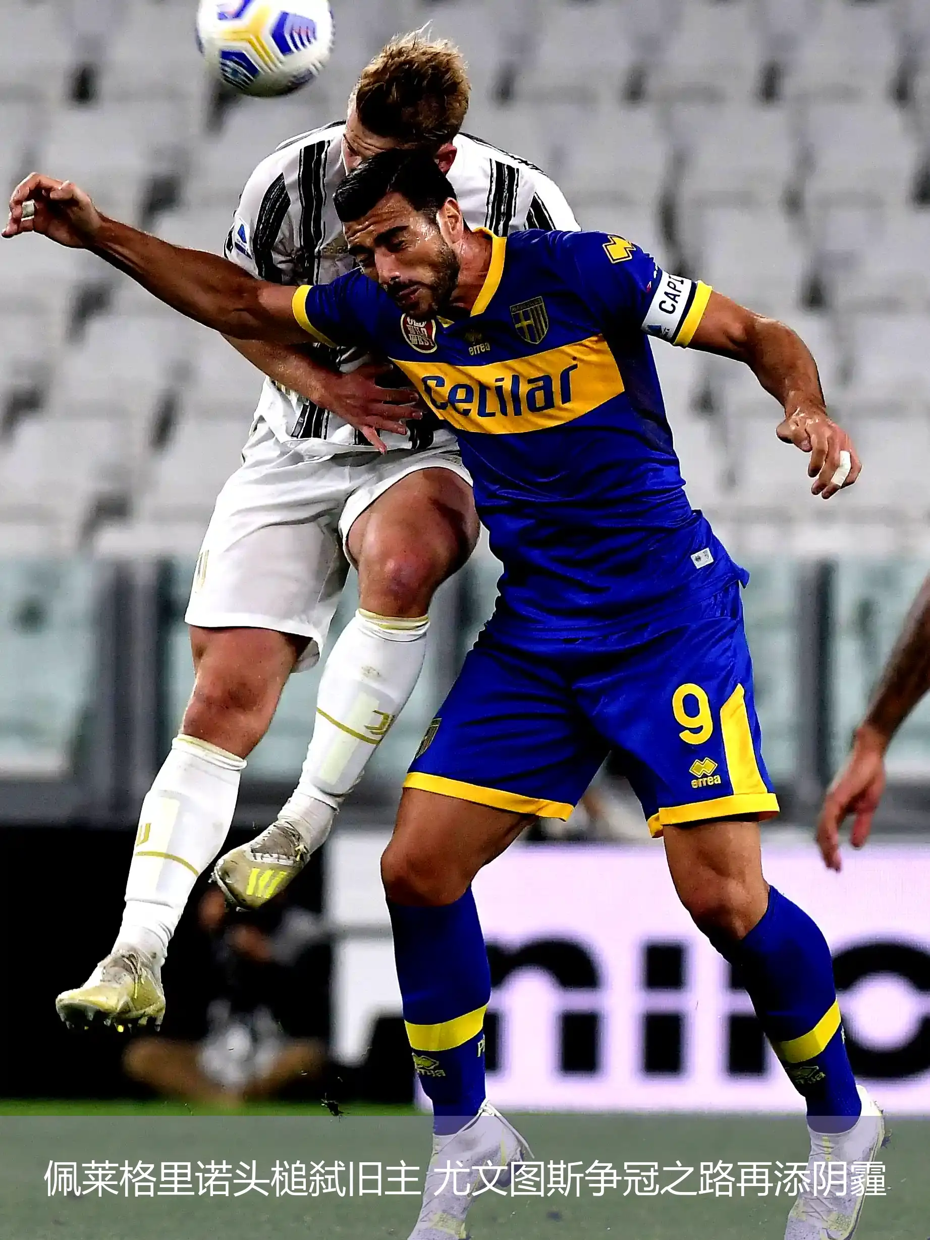 -关于罗马士气高涨，将挑战尤文图斯的统治地位的信息