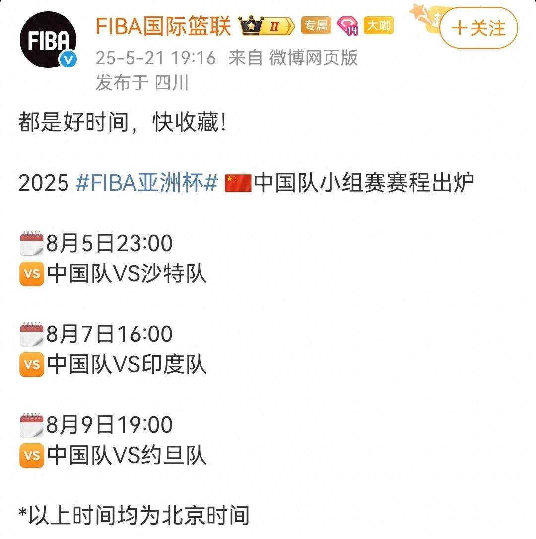 九游体育网页版登录入口-篮球世界杯决赛赛程公布，中国队出征备战