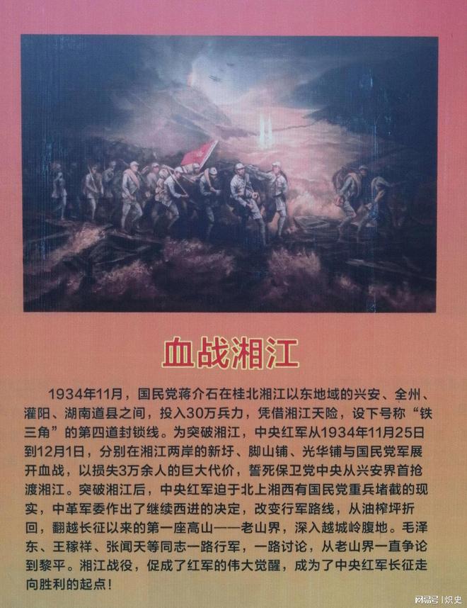 九游体育入口-长征突破：争议胜负，双方混战不分伯仲的简单介绍