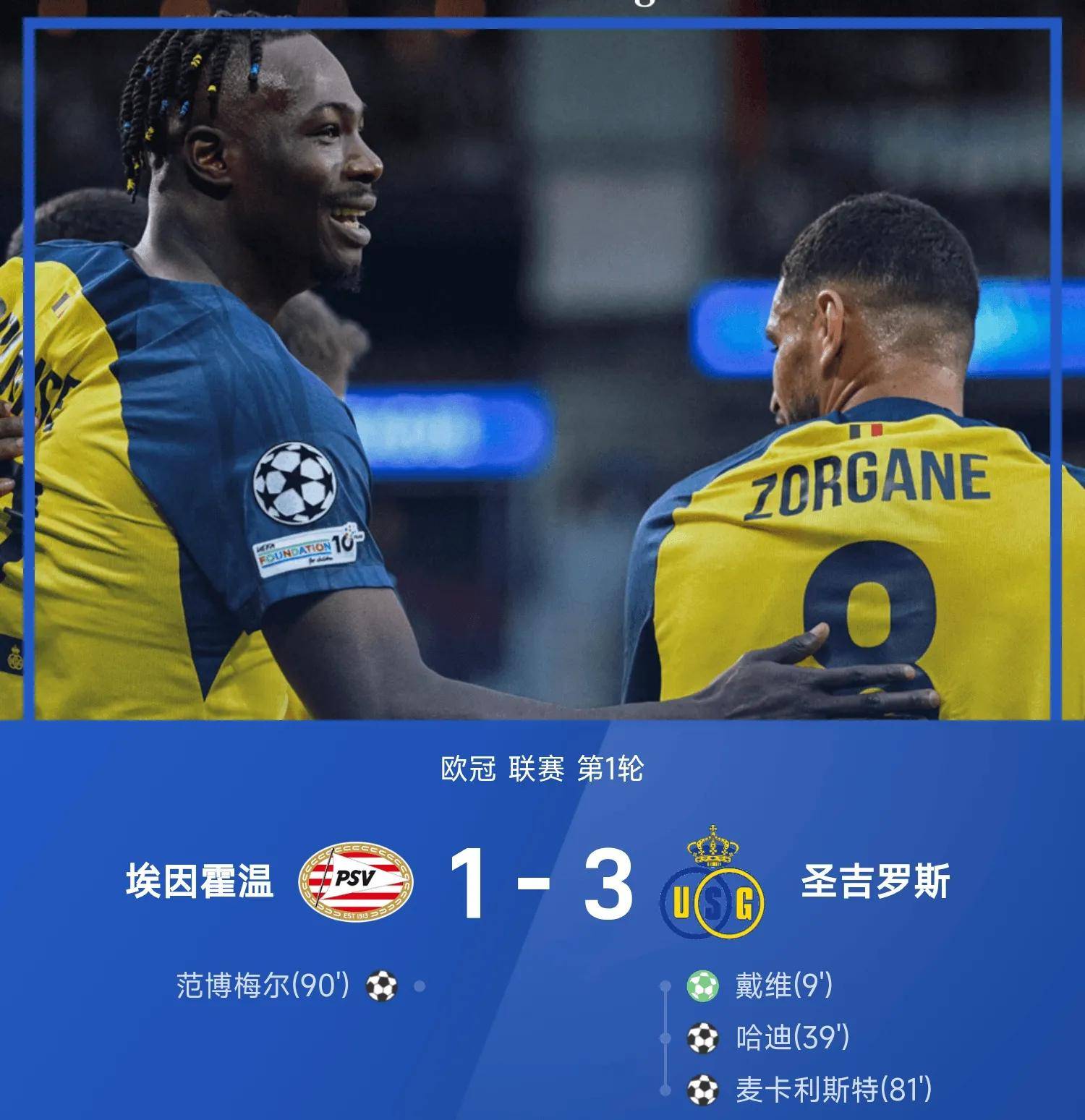 阿森纳客场爆冷负于南安普顿,失分收官的简单介绍 阿森纳客场爆冷负于南安普顿,失分收官的简单介绍