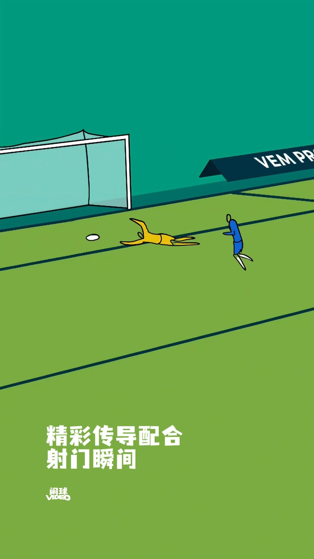 关于精准射门!球队战术妙招频频得分的信息 关于精准射门!球队战术妙招频频得分的信息