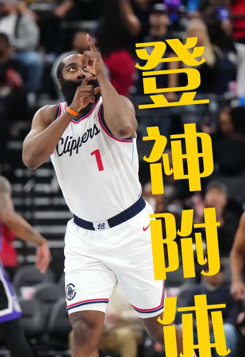 九游体育官方登录入口-关于火箭憾负活塞，哈登全面发威的信息